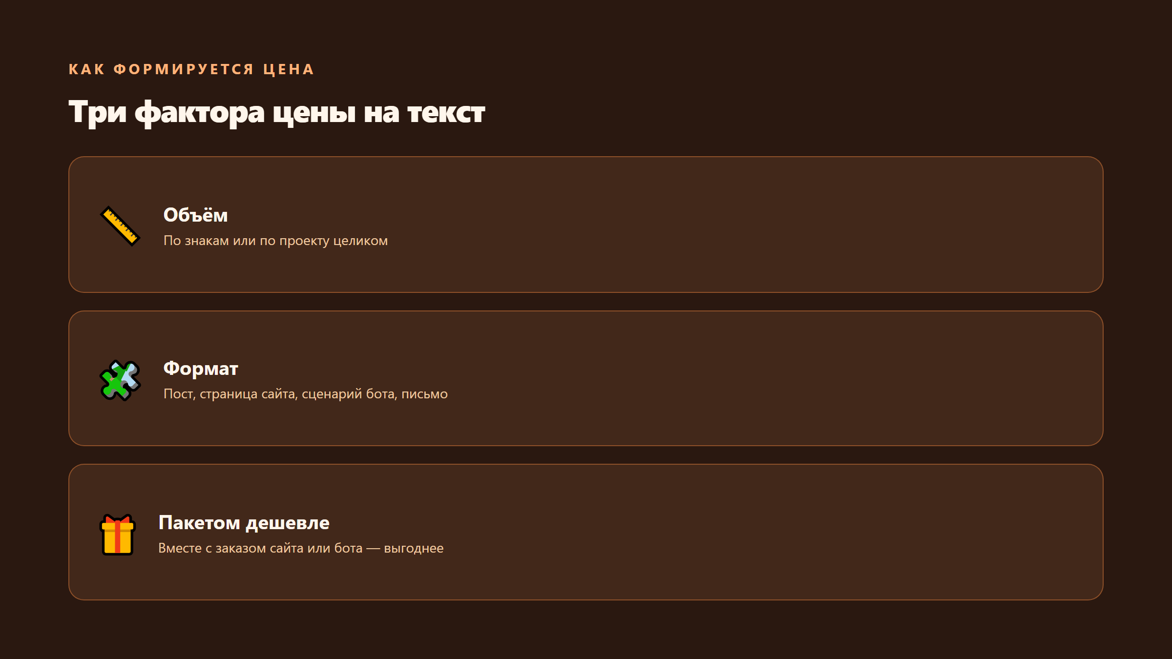Три фактора цены