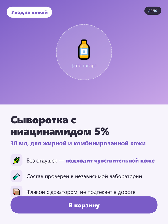 Карточка «Косметика»
