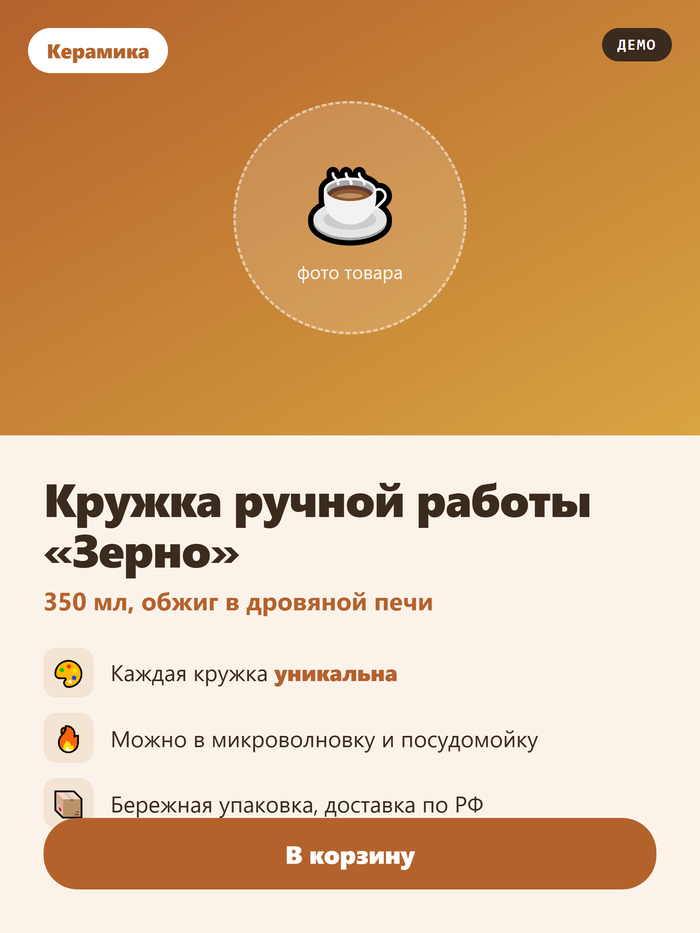 Карточка «Кружка»