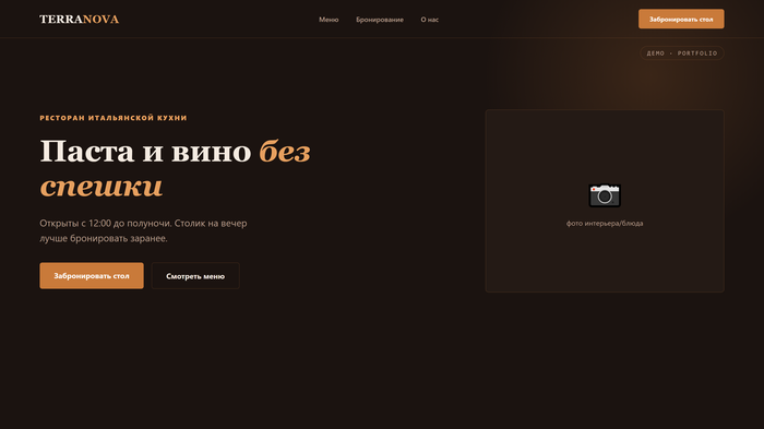 Ресторан