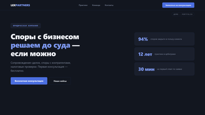 Юридические услуги