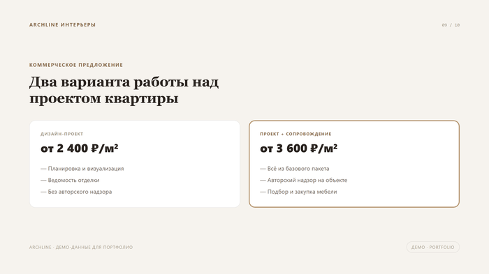 Сравнение предложений