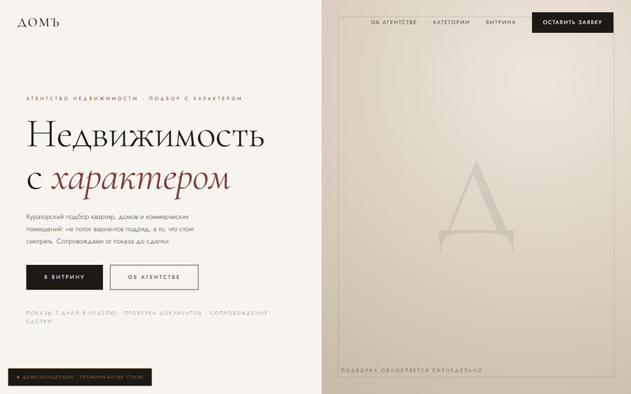 Агентство недвижимости «DOM»