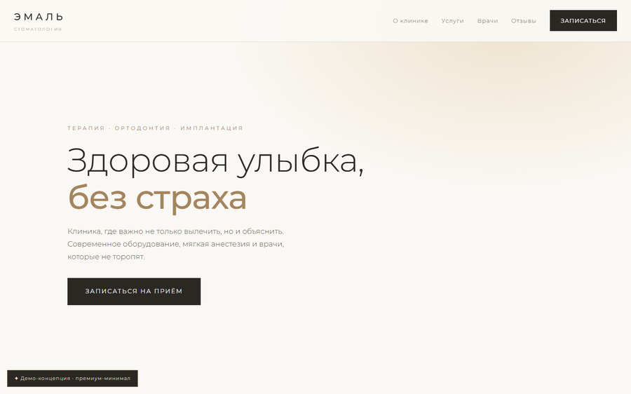 Стоматология «ЭМАЛЬ»