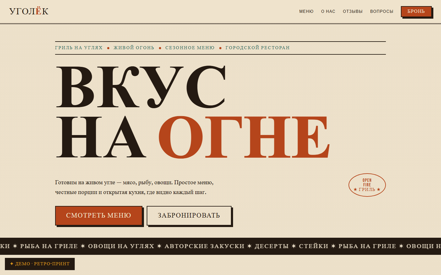 Ресторан «UGOLEK»